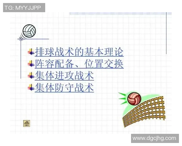 广州排球队节奏对比独家解析与战术分析探讨