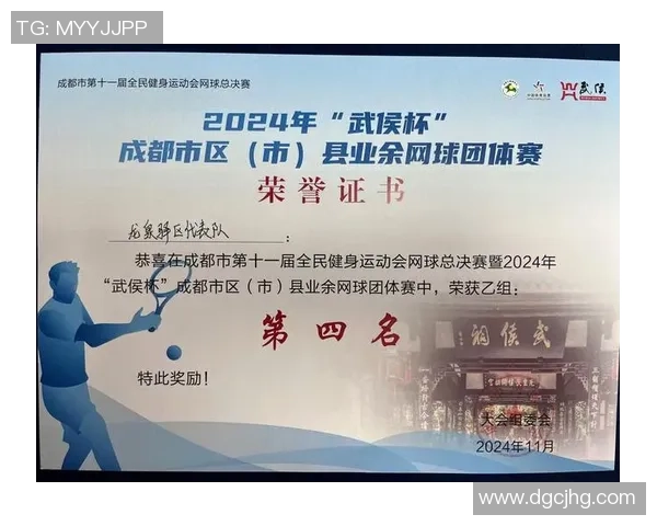 成都网球队在全国网球团队协作排行榜中荣获第六名的佳绩分析 成都网球队在全国网球团队协作排行榜中荣获第六名的佳绩分析