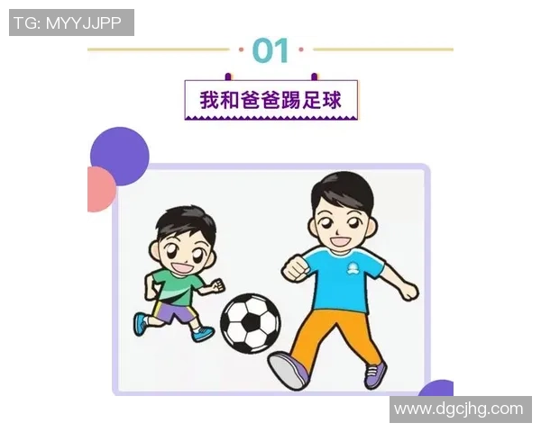 爱上足球明星爸爸的甜蜜生活与成长故事